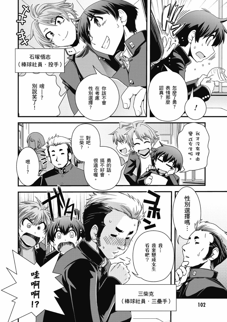 没有境界的世界韩漫全集-第02卷无删减无遮挡章节图片 