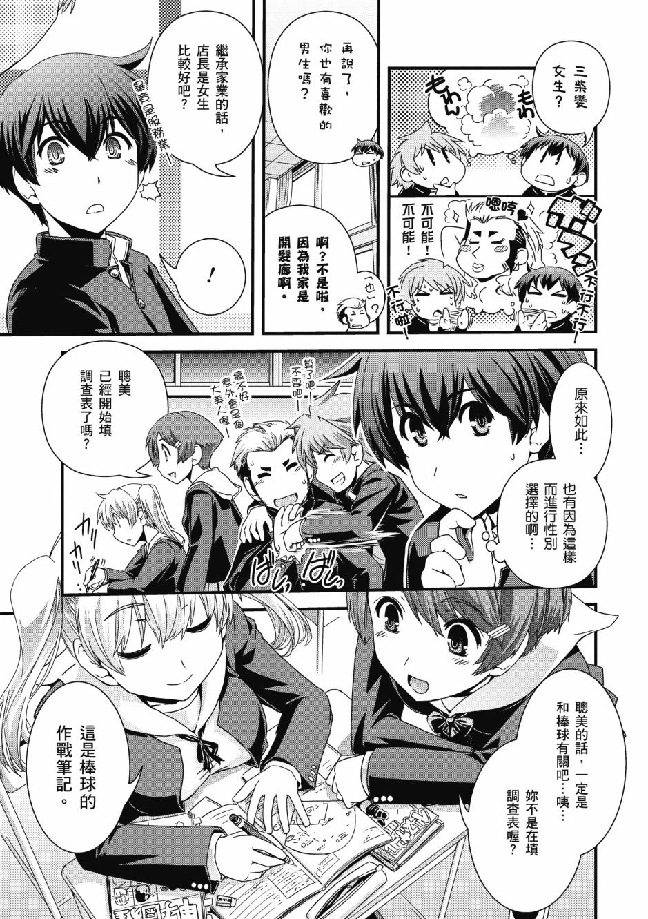 没有境界的世界韩漫全集-第02卷无删减无遮挡章节图片 