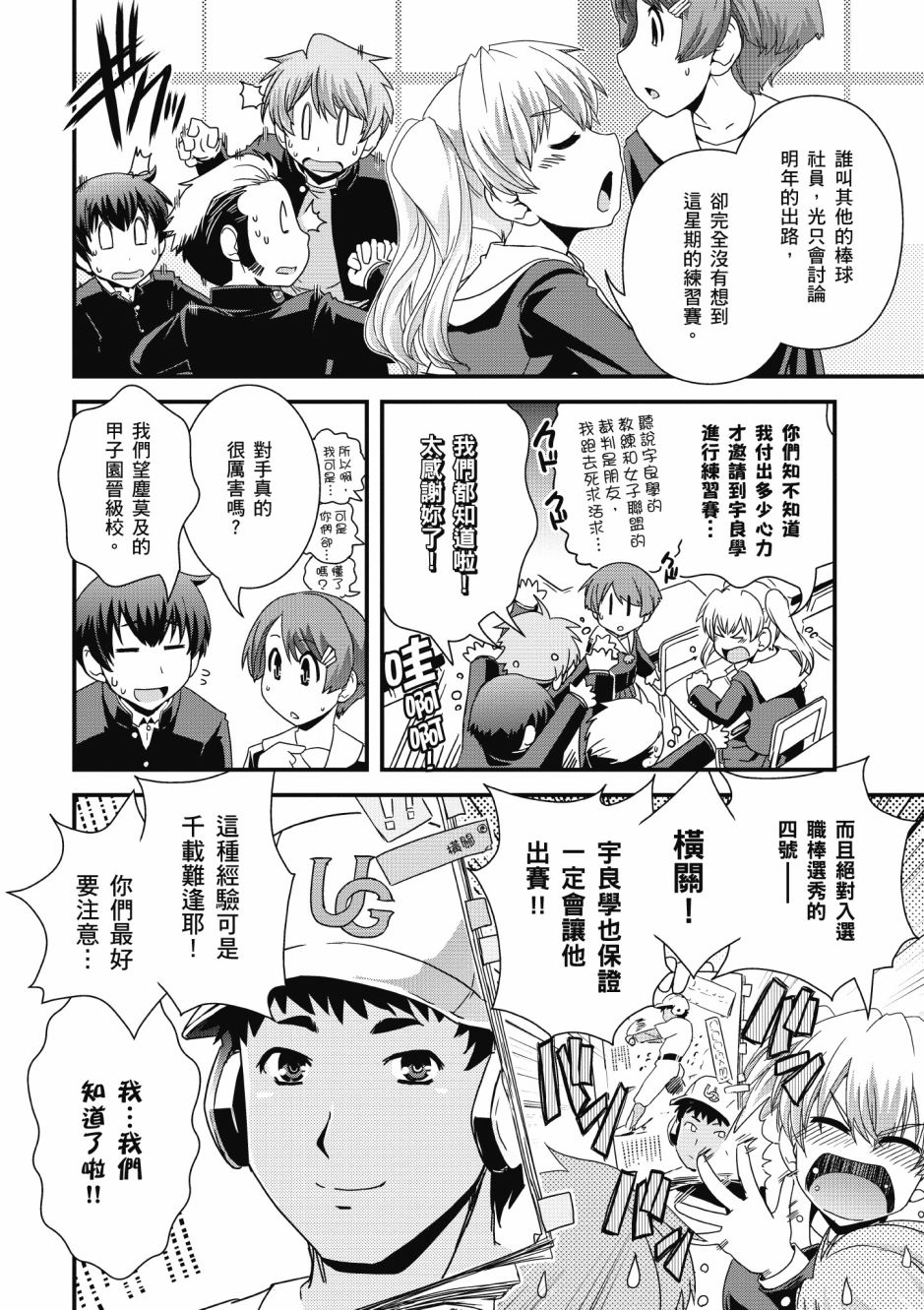 没有境界的世界韩漫全集-第02卷无删减无遮挡章节图片 