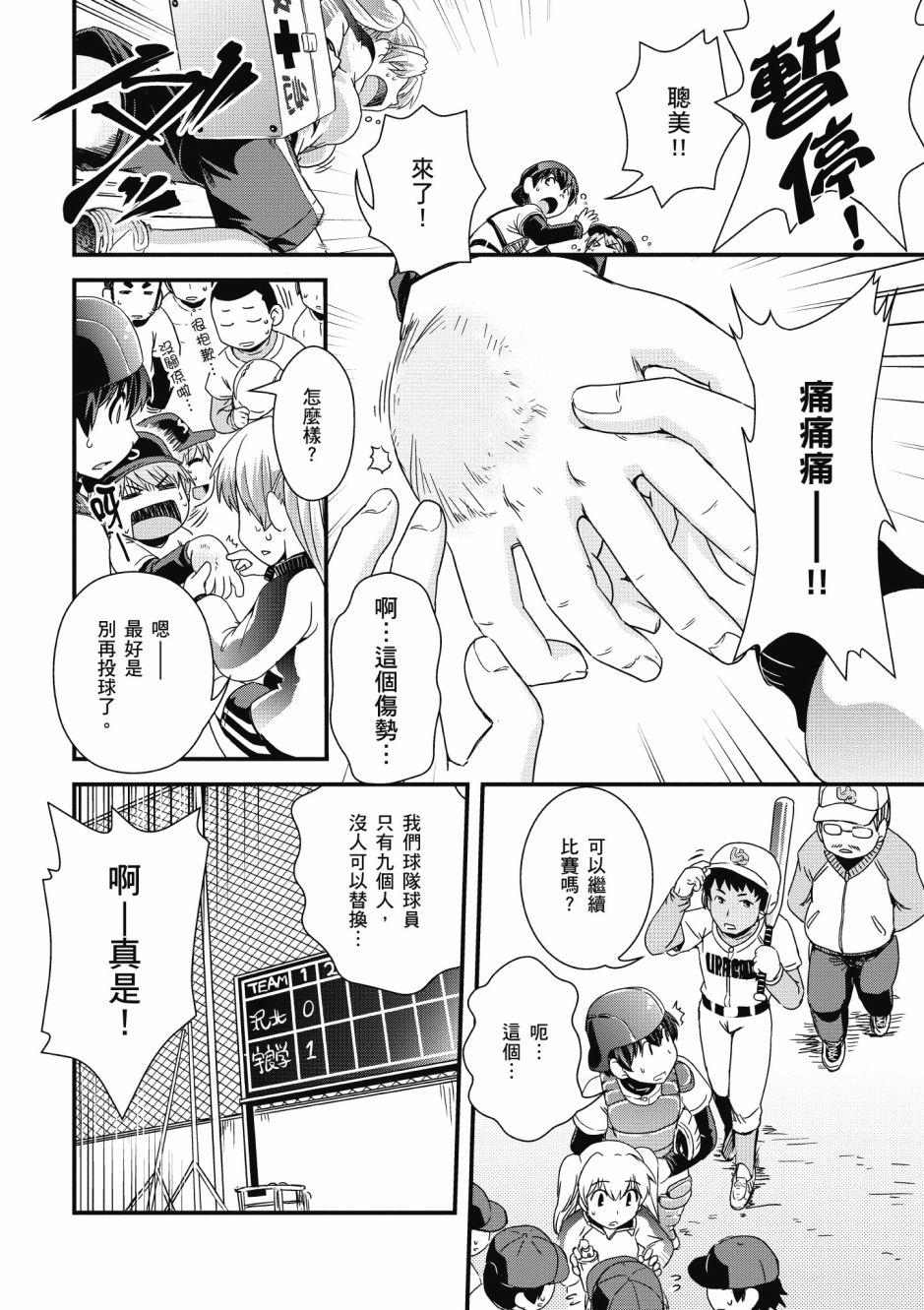 没有境界的世界韩漫全集-第02卷无删减无遮挡章节图片 