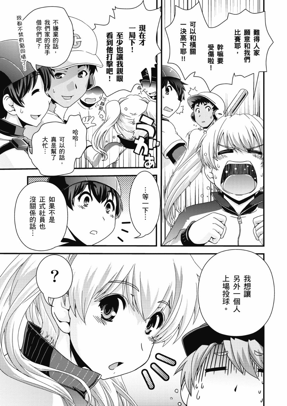 没有境界的世界韩漫全集-第02卷无删减无遮挡章节图片 