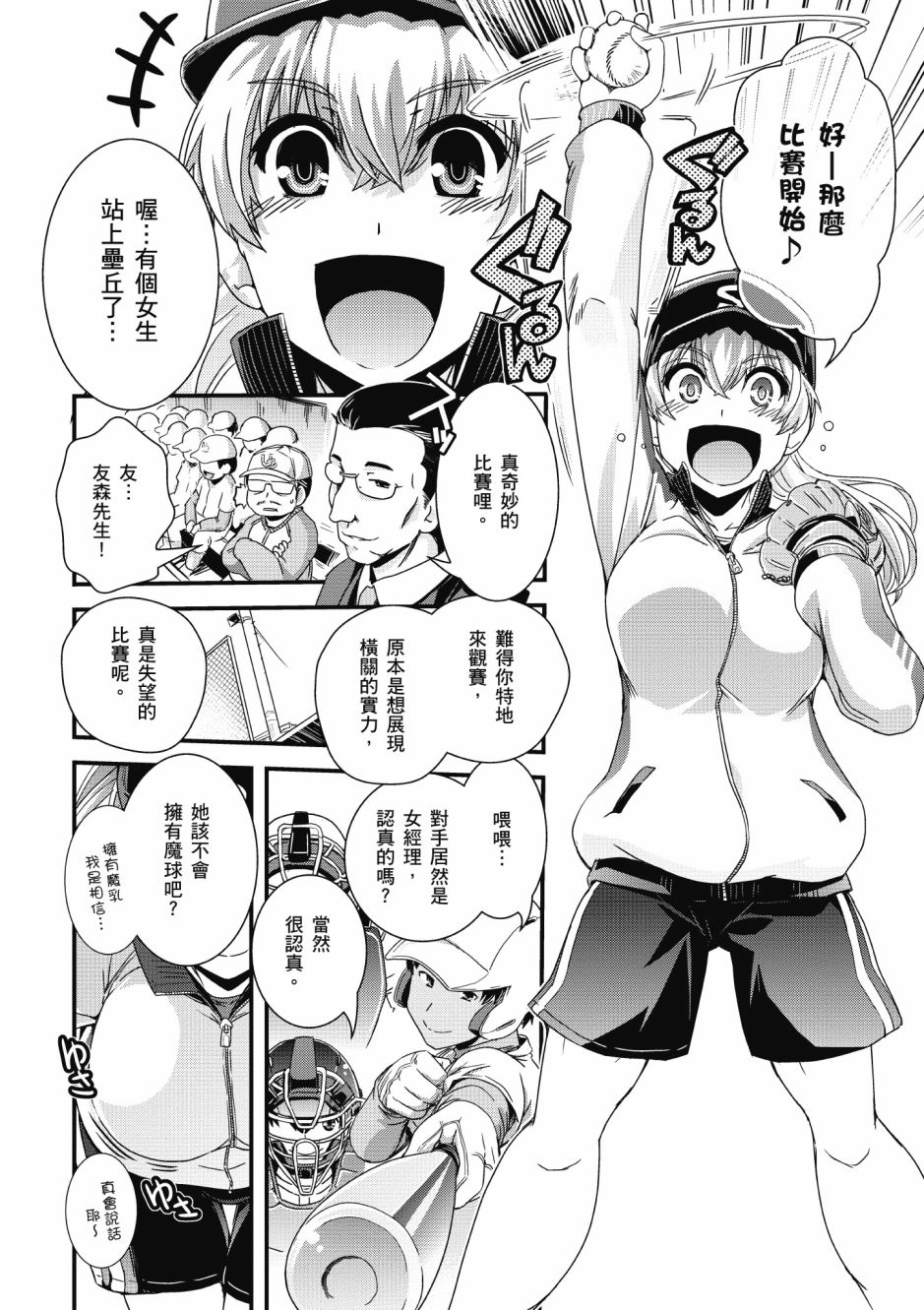 没有境界的世界韩漫全集-第02卷无删减无遮挡章节图片 