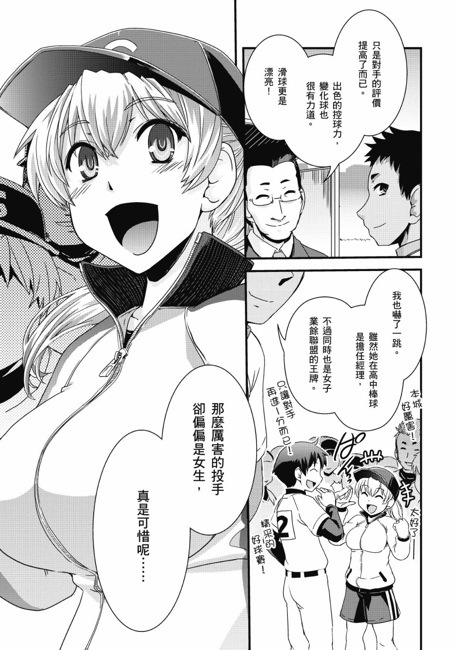 没有境界的世界韩漫全集-第02卷无删减无遮挡章节图片 