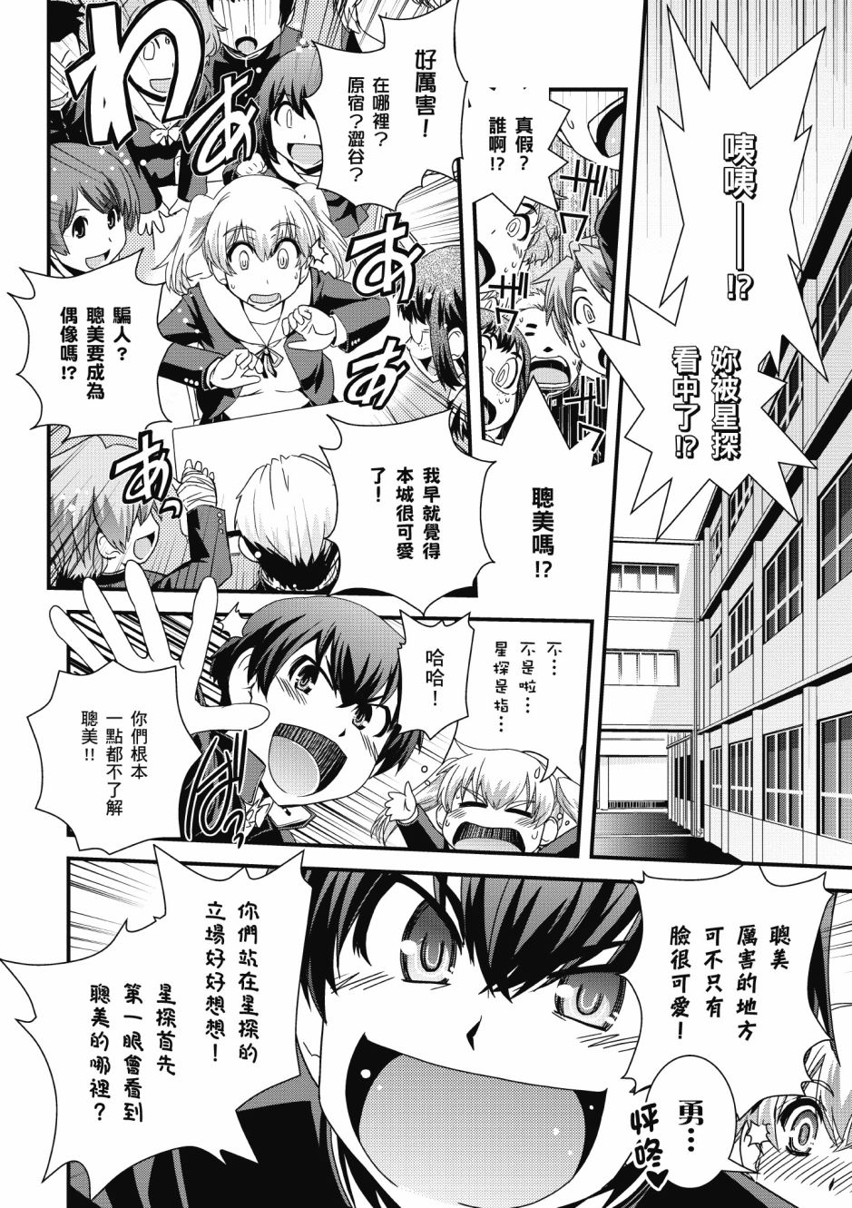 没有境界的世界韩漫全集-第02卷无删减无遮挡章节图片 