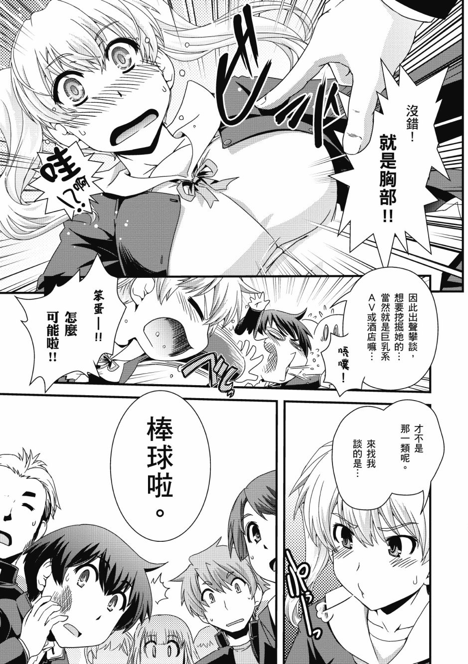 没有境界的世界韩漫全集-第02卷无删减无遮挡章节图片 