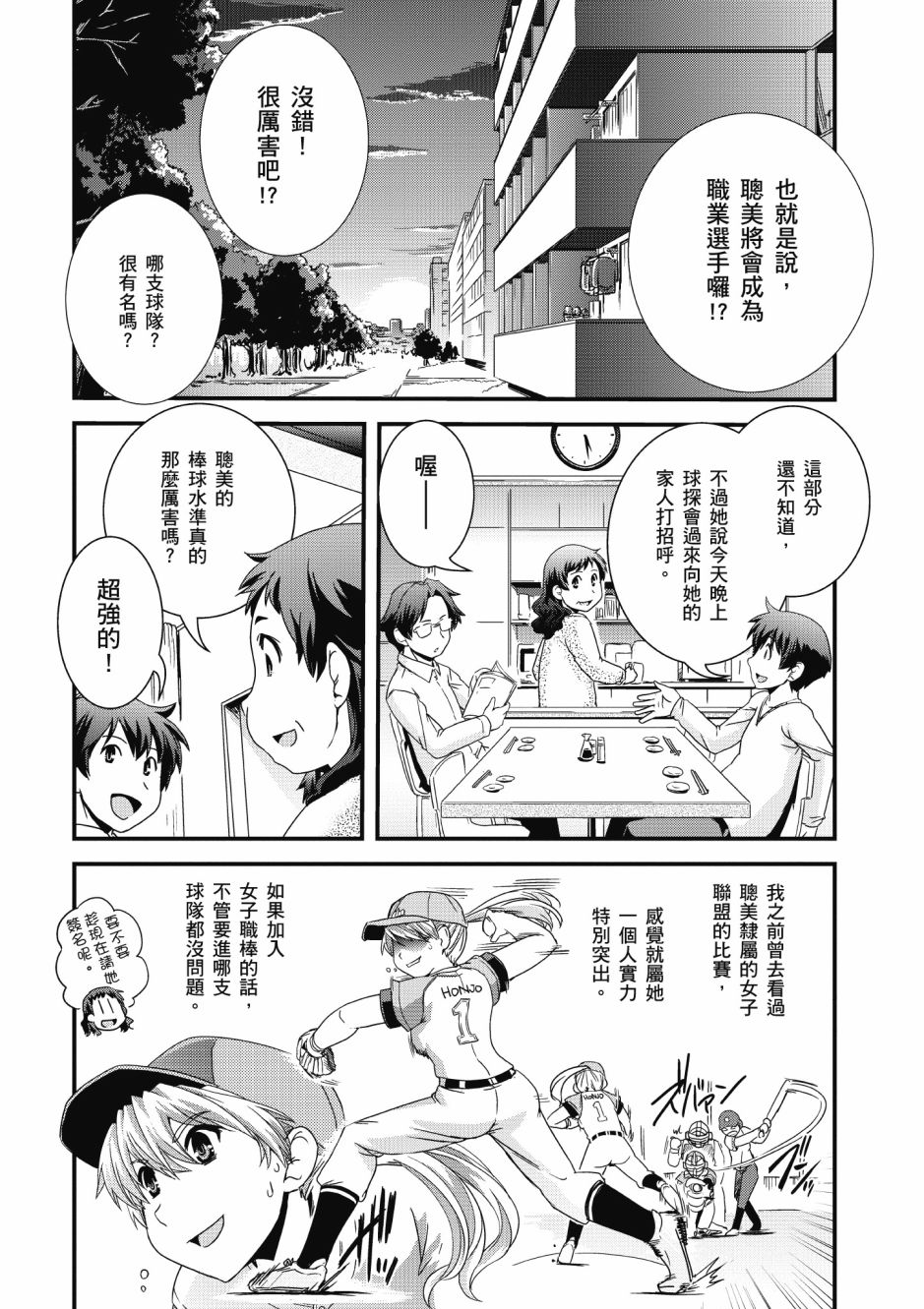 没有境界的世界韩漫全集-第02卷无删减无遮挡章节图片 