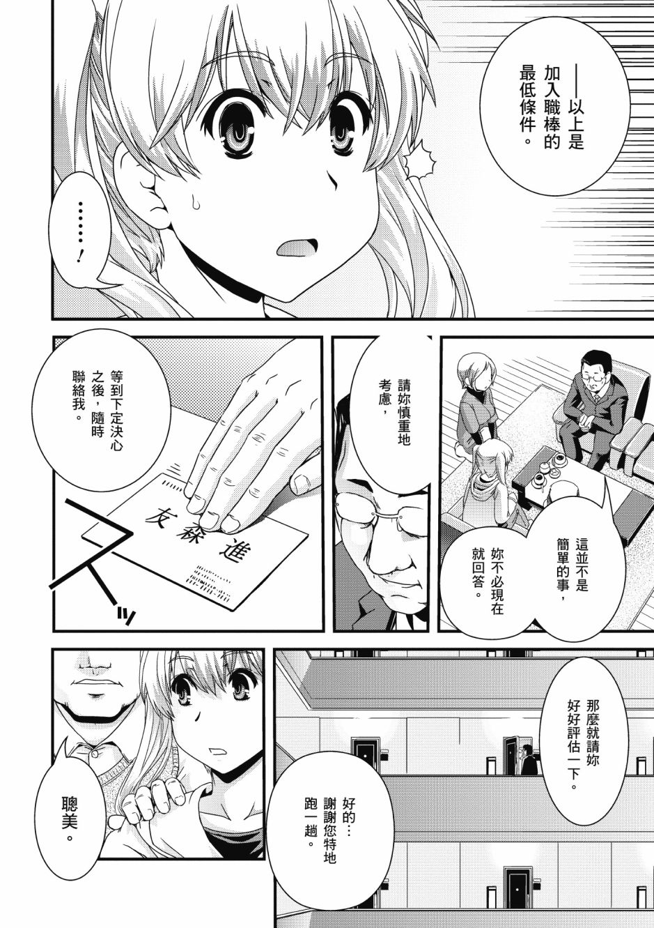 没有境界的世界韩漫全集-第02卷无删减无遮挡章节图片 