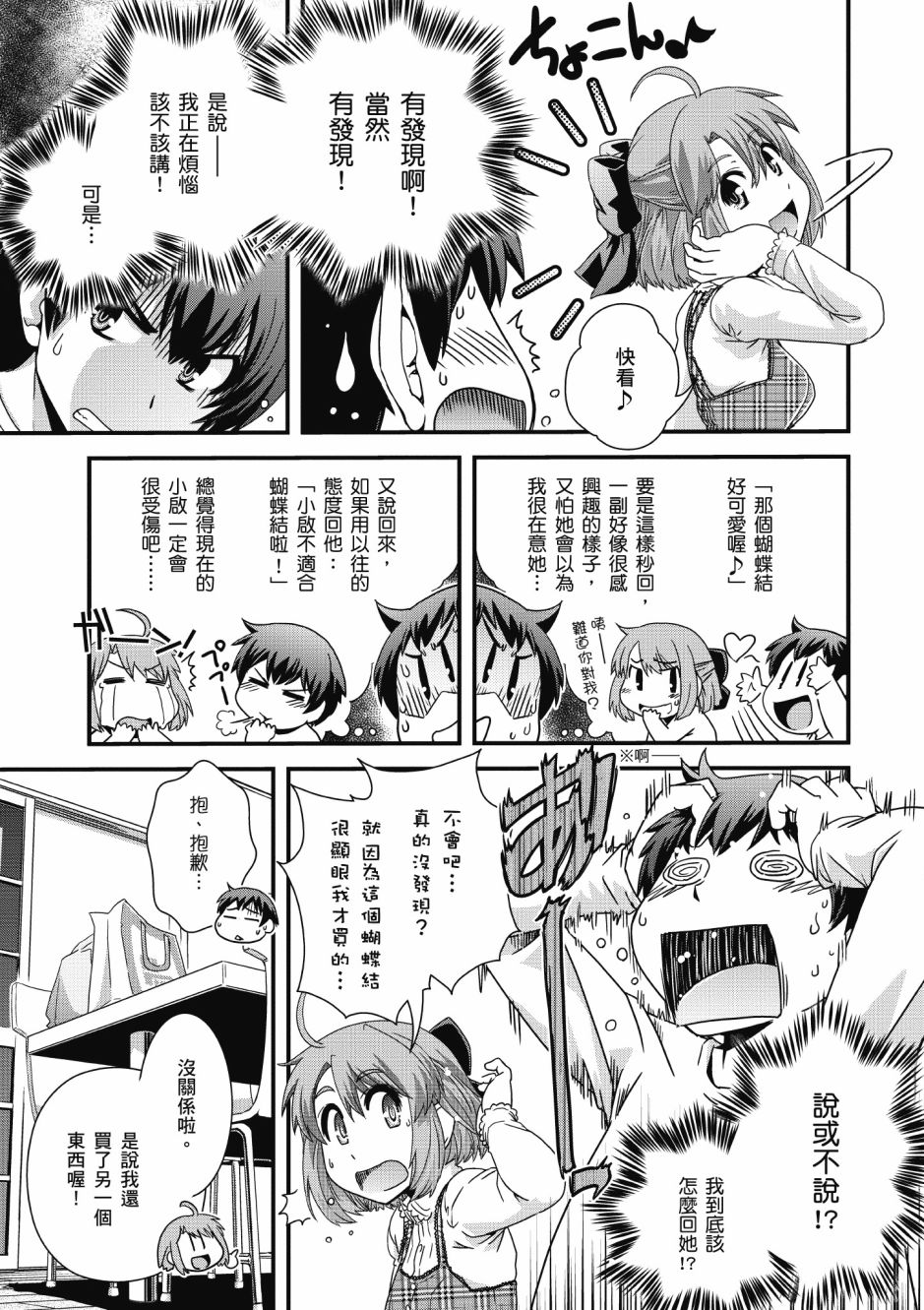 没有境界的世界韩漫全集-第02卷无删减无遮挡章节图片 