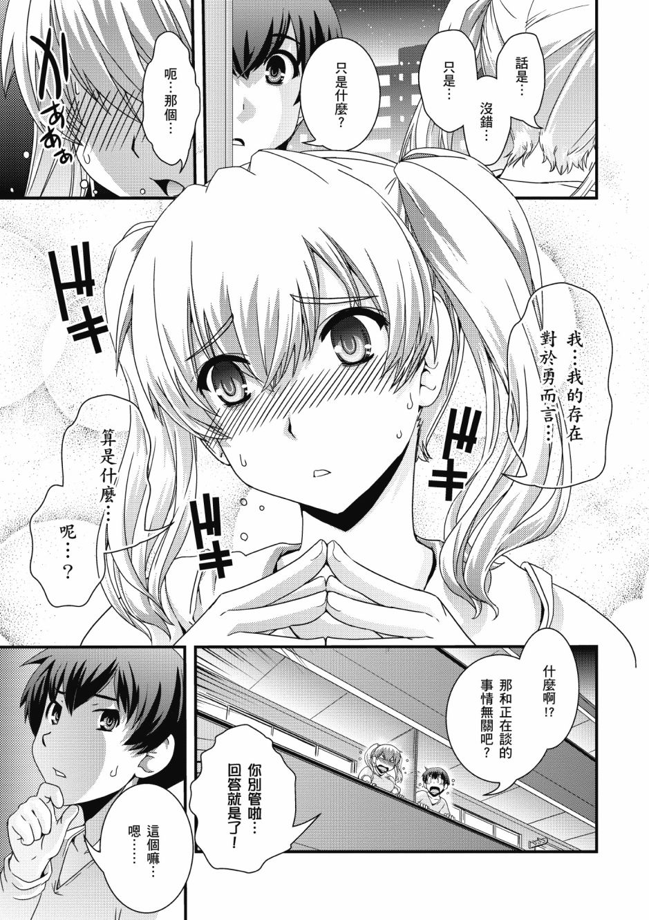 没有境界的世界韩漫全集-第02卷无删减无遮挡章节图片 