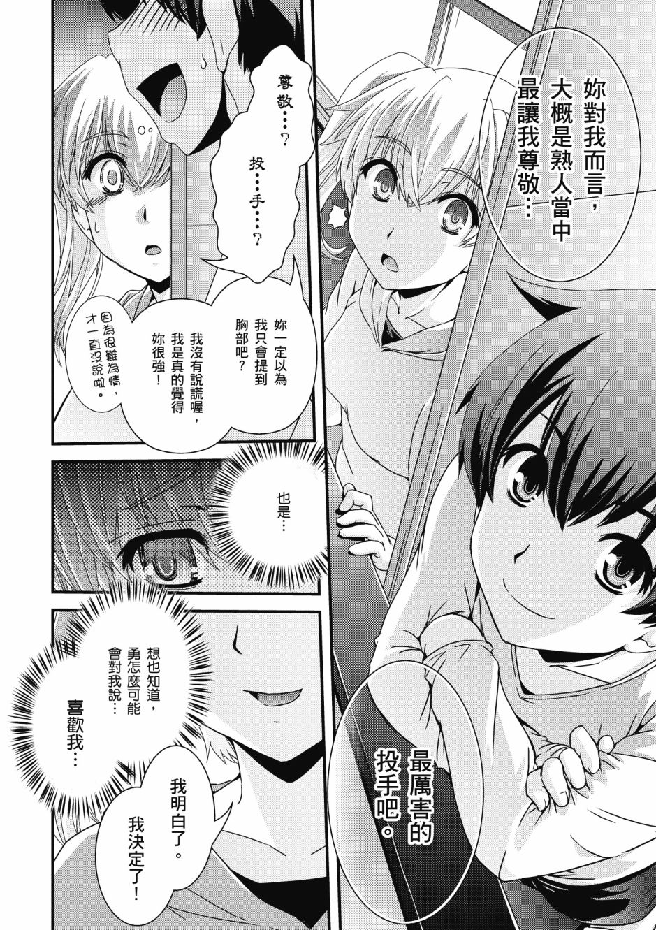 没有境界的世界韩漫全集-第02卷无删减无遮挡章节图片 