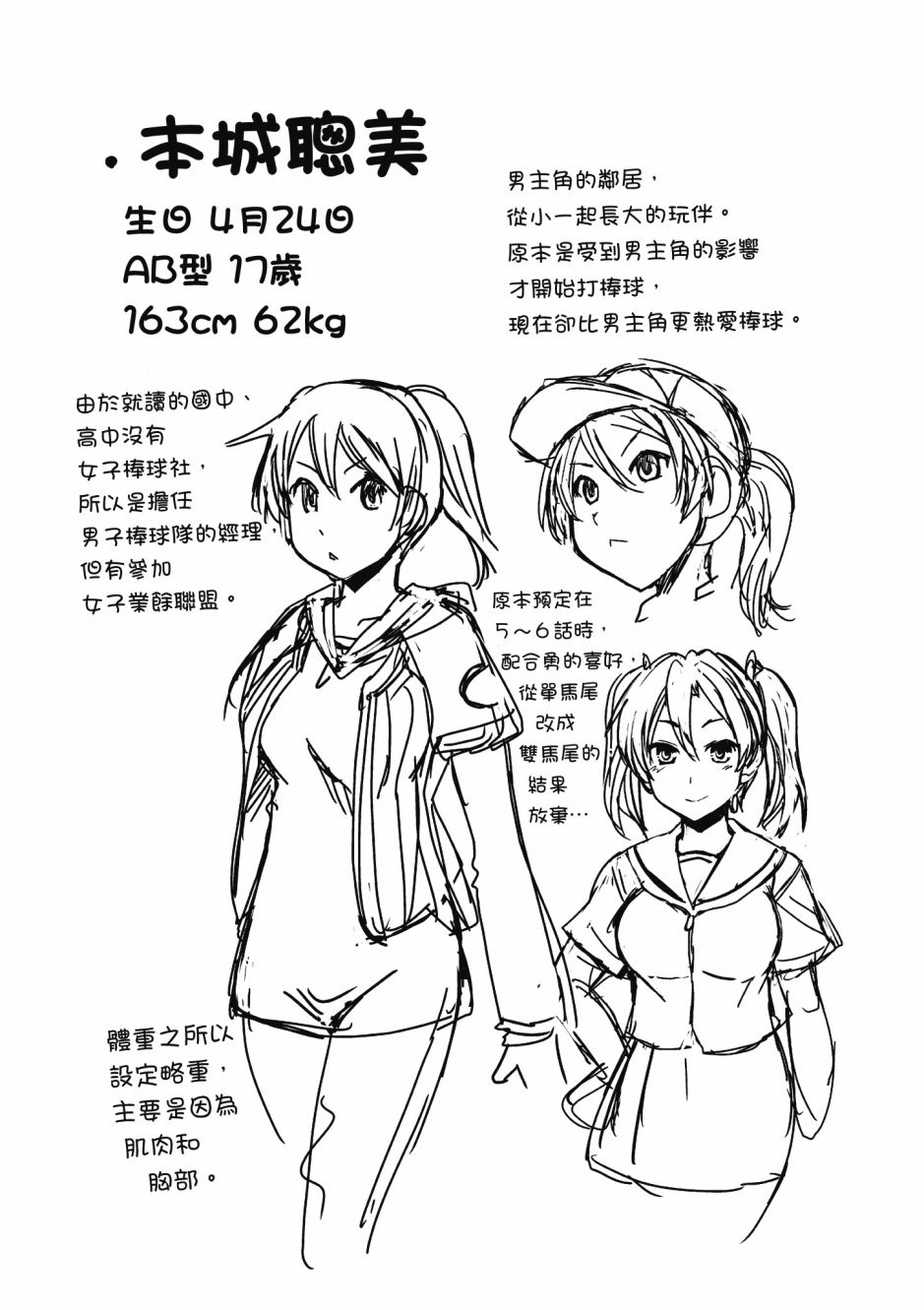 没有境界的世界韩漫全集-第02卷无删减无遮挡章节图片 