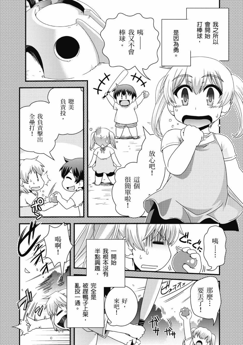 没有境界的世界韩漫全集-第02卷无删减无遮挡章节图片 