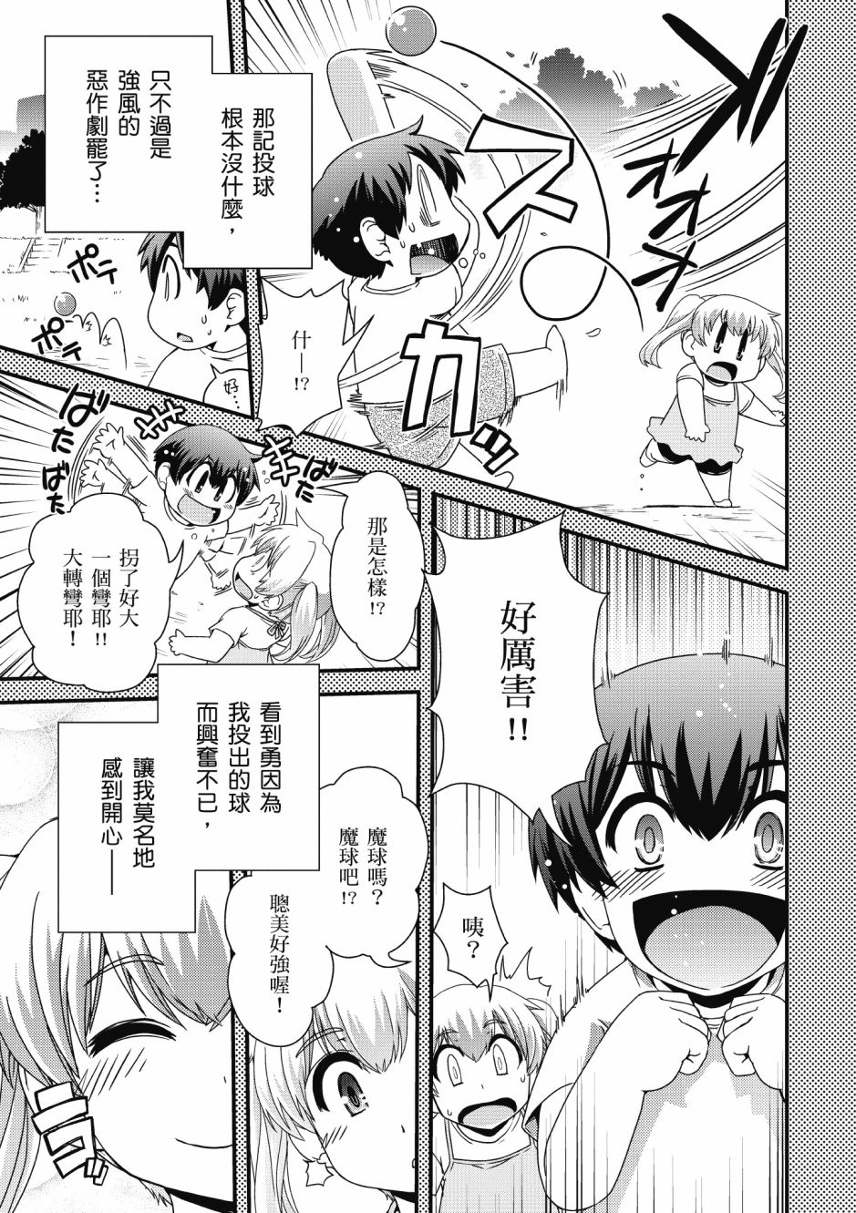 没有境界的世界韩漫全集-第02卷无删减无遮挡章节图片 