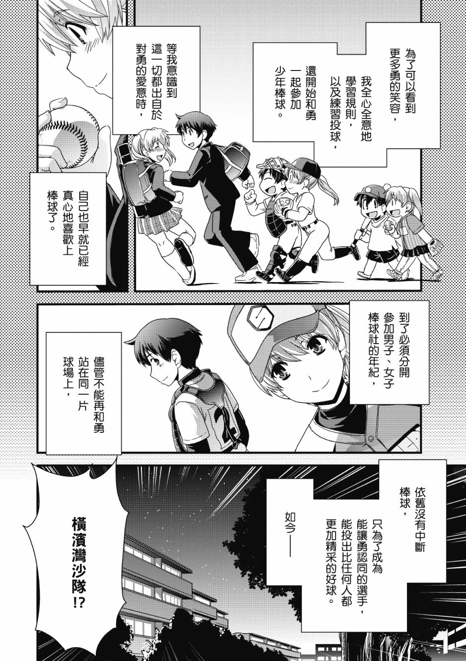 没有境界的世界韩漫全集-第02卷无删减无遮挡章节图片 