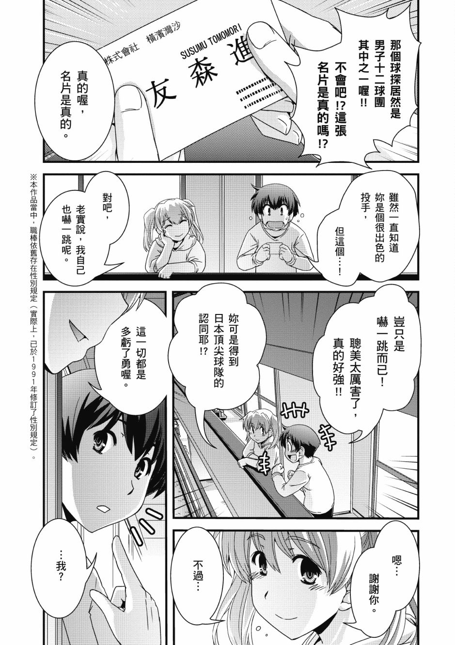 没有境界的世界韩漫全集-第02卷无删减无遮挡章节图片 