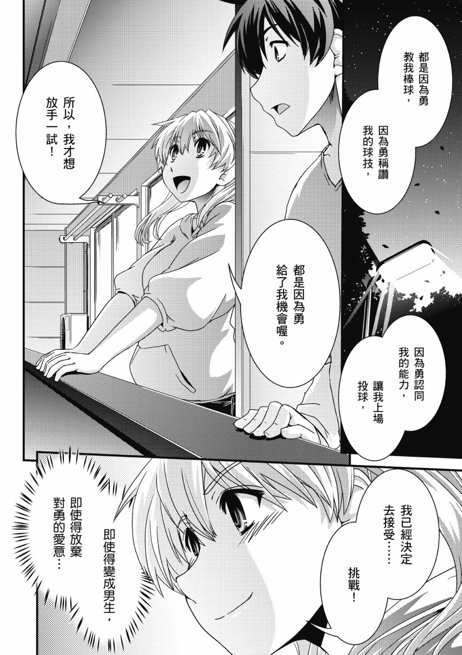 没有境界的世界韩漫全集-第02卷无删减无遮挡章节图片 