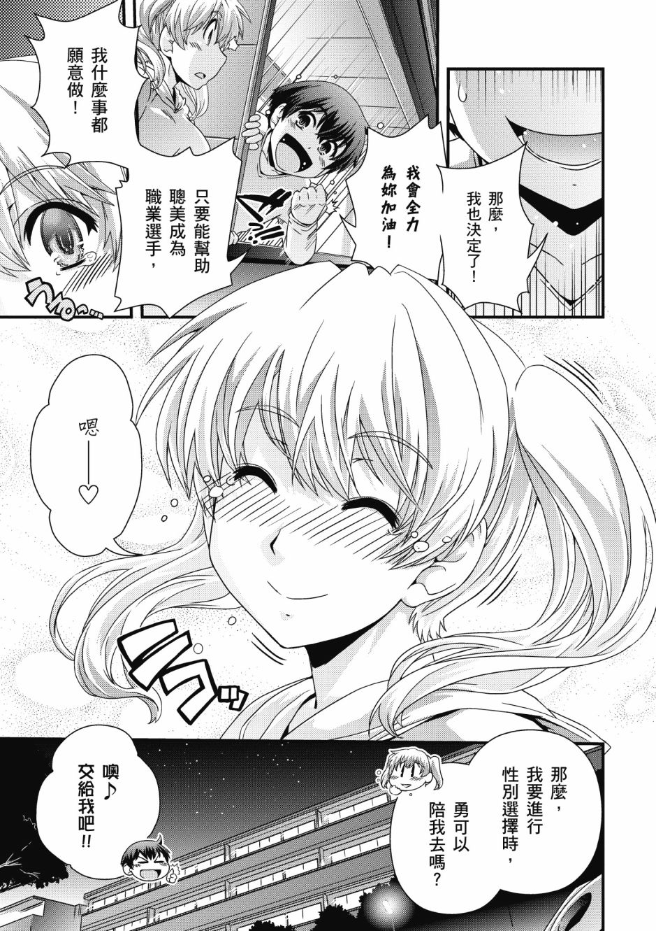 没有境界的世界韩漫全集-第02卷无删减无遮挡章节图片 