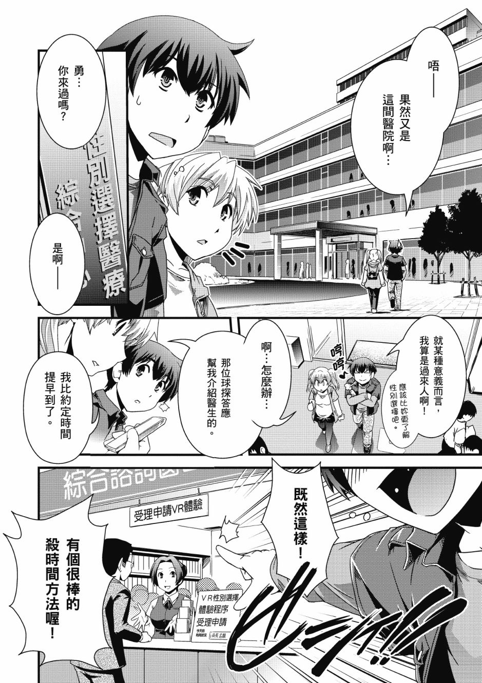 没有境界的世界韩漫全集-第02卷无删减无遮挡章节图片 