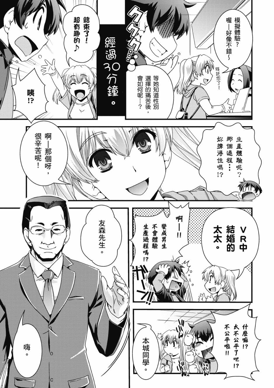 没有境界的世界韩漫全集-第02卷无删减无遮挡章节图片 