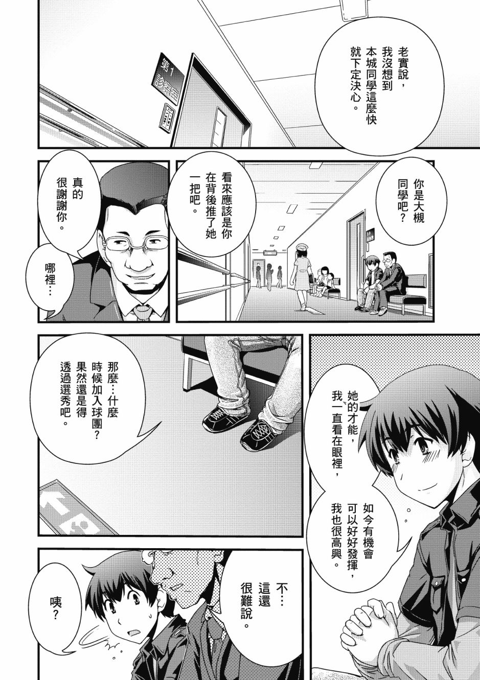 没有境界的世界韩漫全集-第02卷无删减无遮挡章节图片 