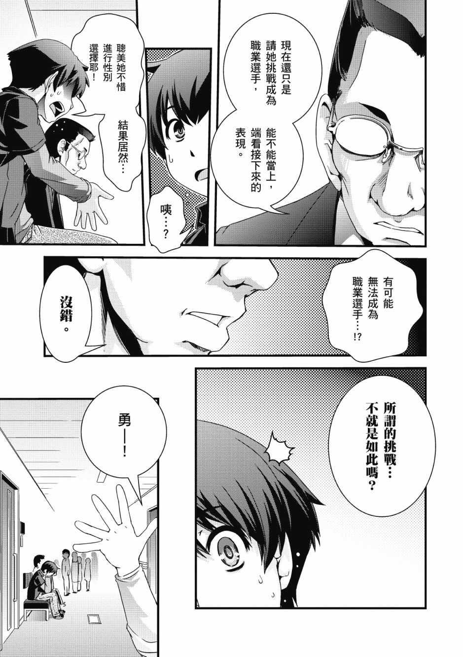 没有境界的世界韩漫全集-第02卷无删减无遮挡章节图片 