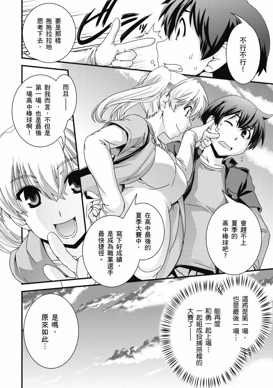 没有境界的世界韩漫全集-第02卷无删减无遮挡章节图片 
