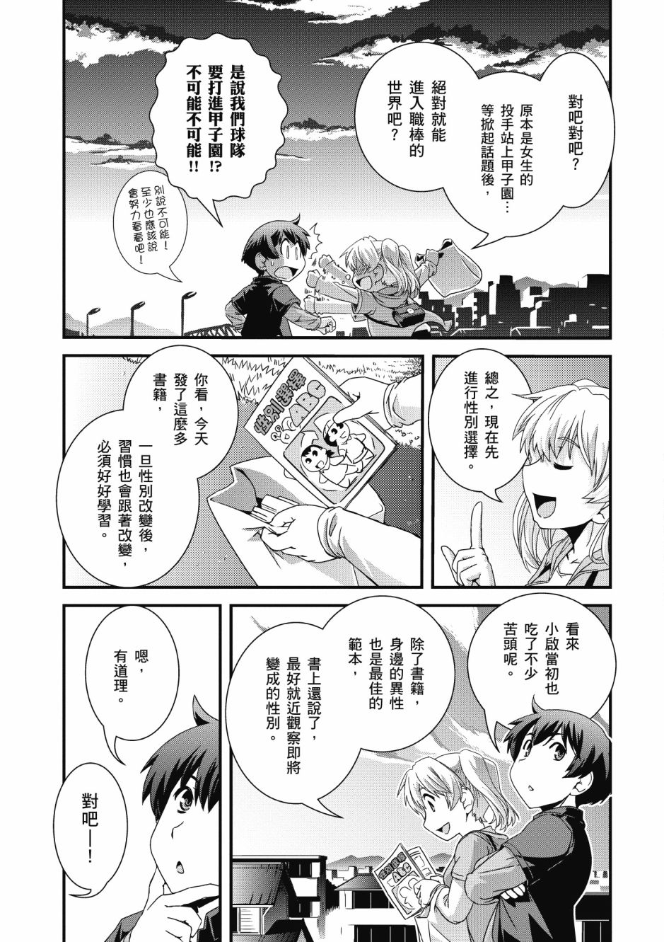 没有境界的世界韩漫全集-第02卷无删减无遮挡章节图片 