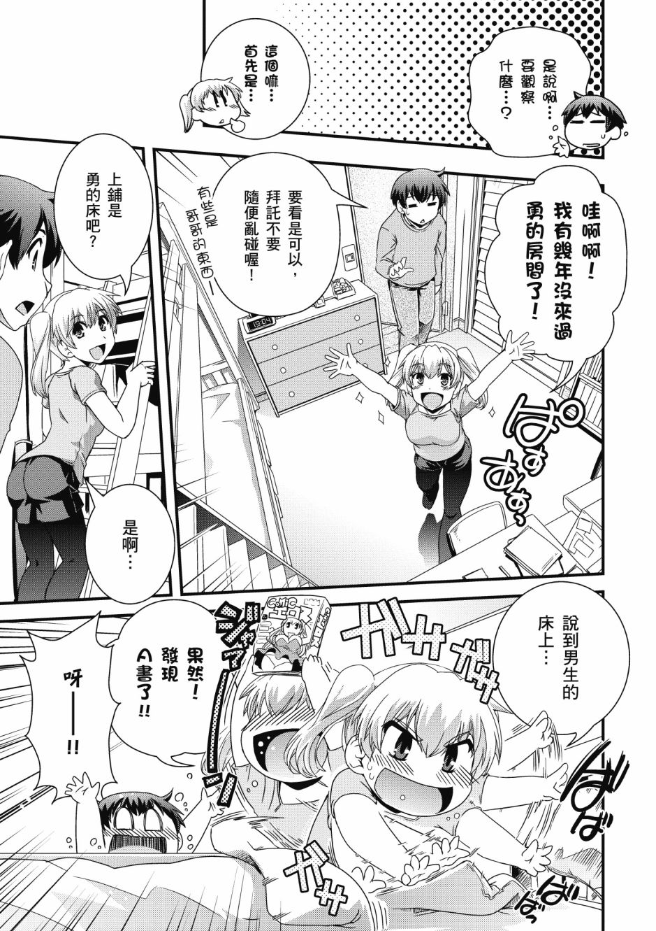 没有境界的世界韩漫全集-第02卷无删减无遮挡章节图片 