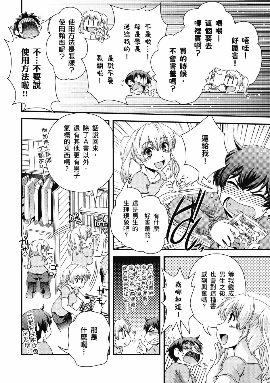 没有境界的世界韩漫全集-第02卷无删减无遮挡章节图片 