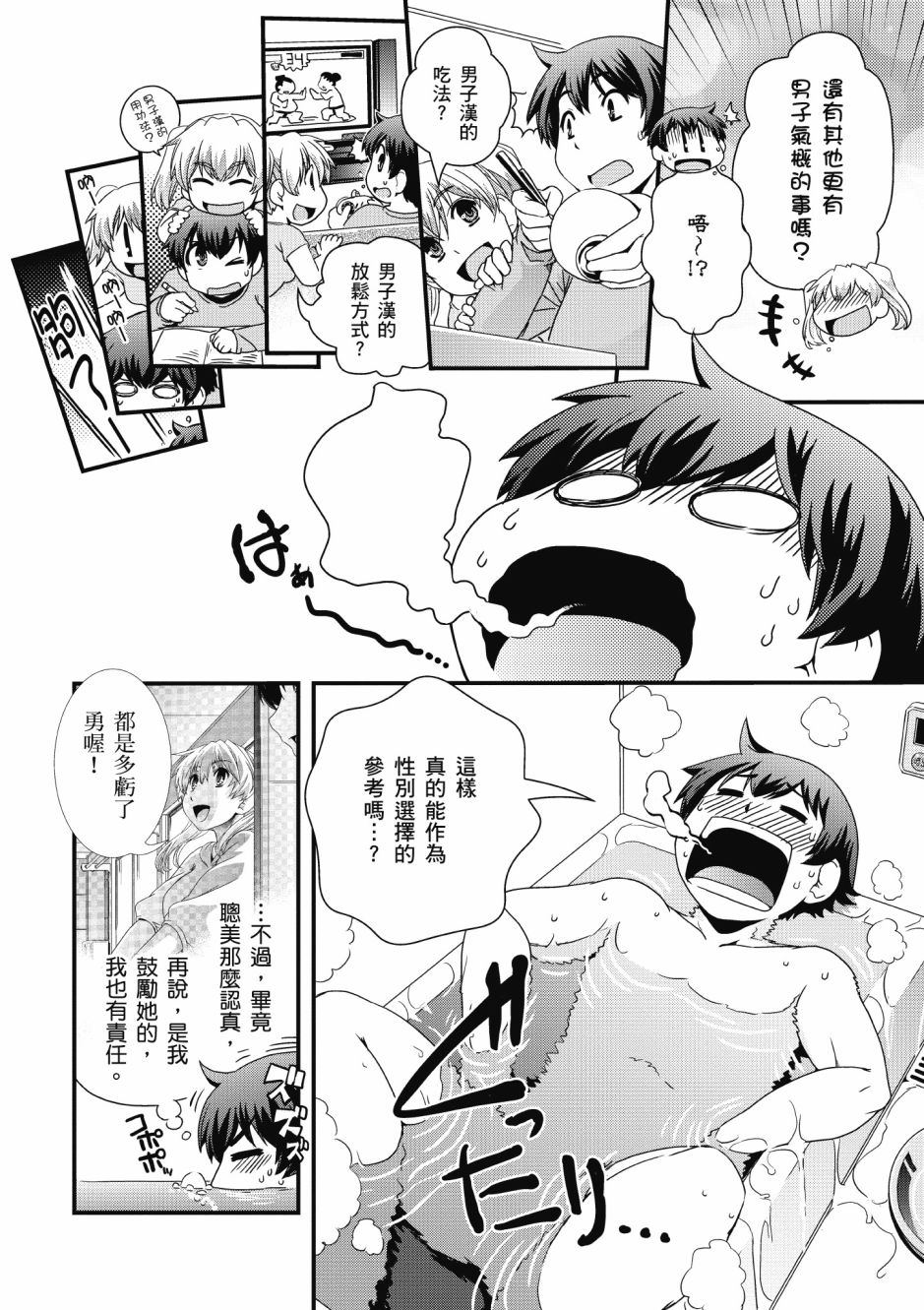 没有境界的世界韩漫全集-第02卷无删减无遮挡章节图片 