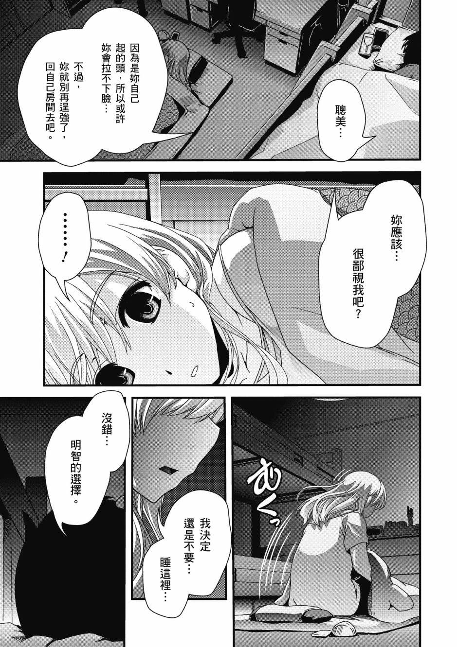 没有境界的世界韩漫全集-第02卷无删减无遮挡章节图片 