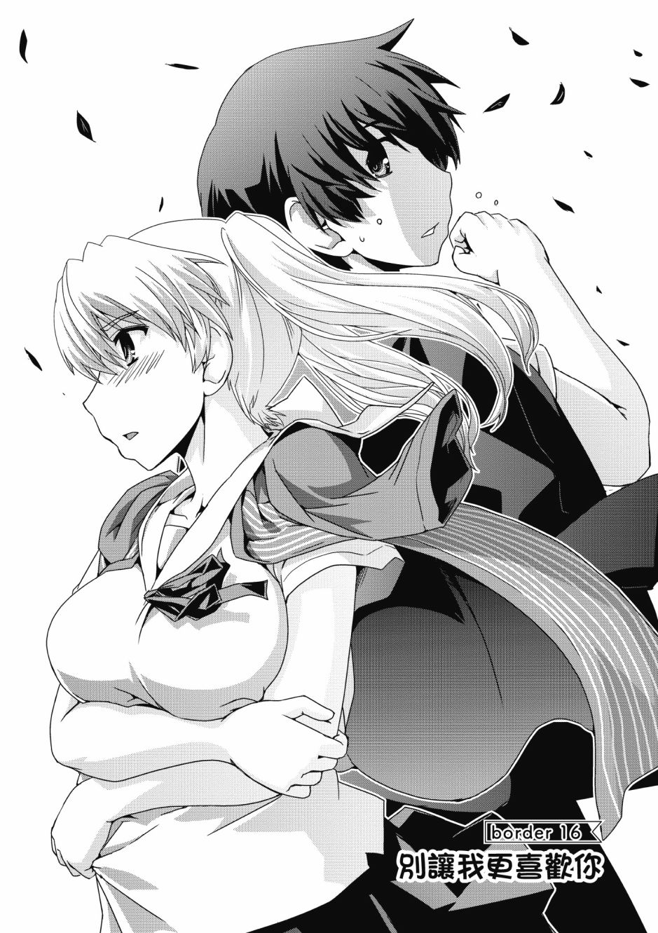没有境界的世界韩漫全集-第02卷无删减无遮挡章节图片 
