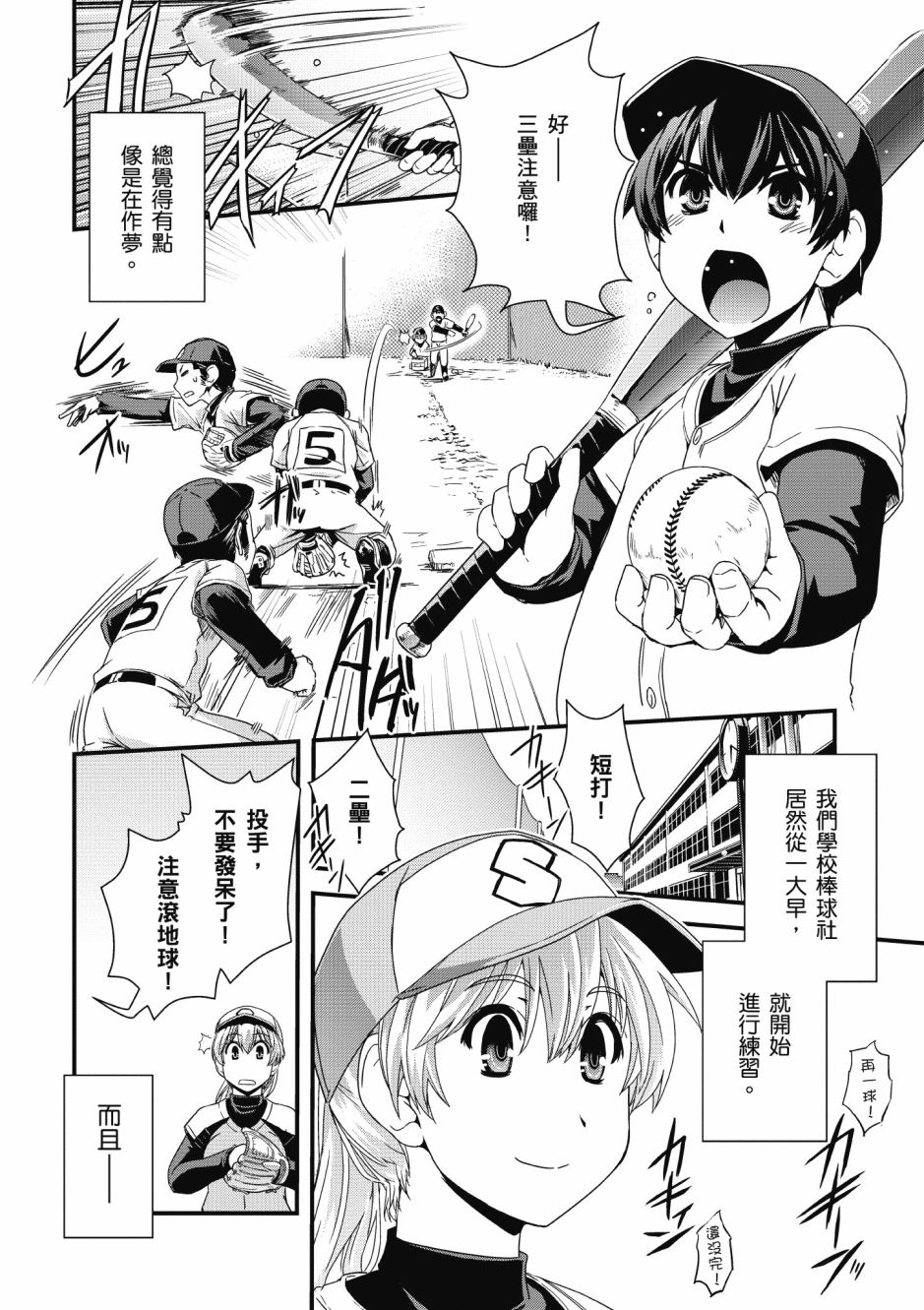 没有境界的世界韩漫全集-第02卷无删减无遮挡章节图片 