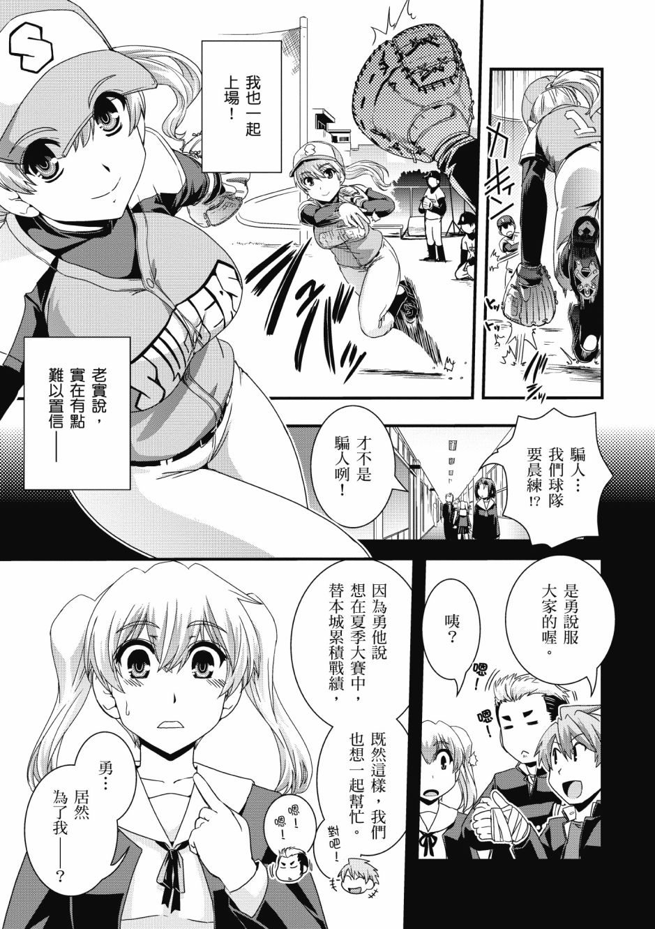 没有境界的世界韩漫全集-第02卷无删减无遮挡章节图片 
