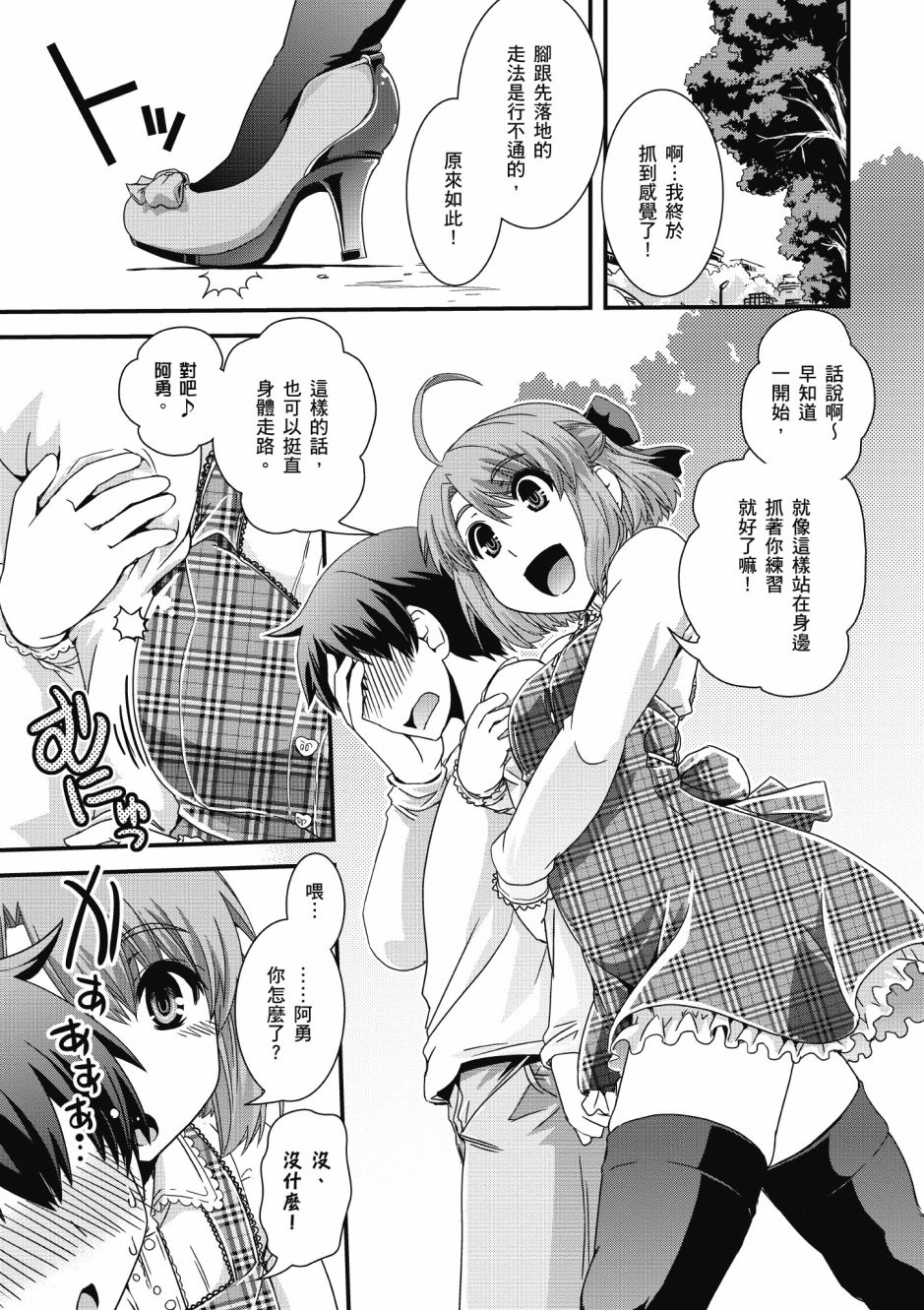 没有境界的世界韩漫全集-第02卷无删减无遮挡章节图片 
