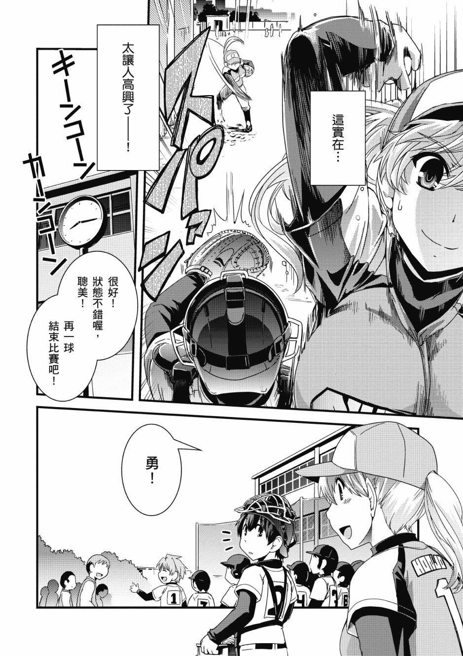 没有境界的世界韩漫全集-第02卷无删减无遮挡章节图片 