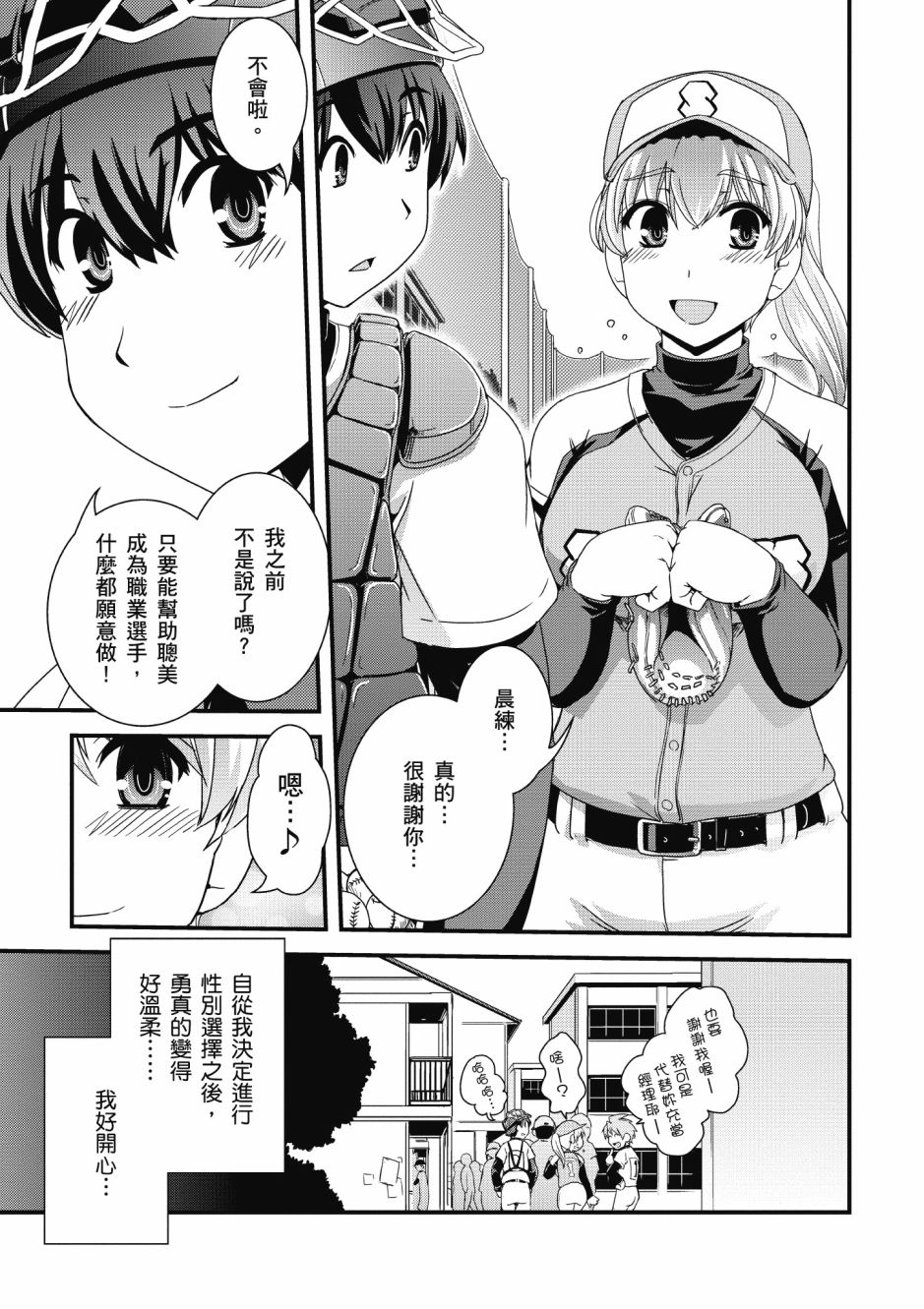 没有境界的世界韩漫全集-第02卷无删减无遮挡章节图片 