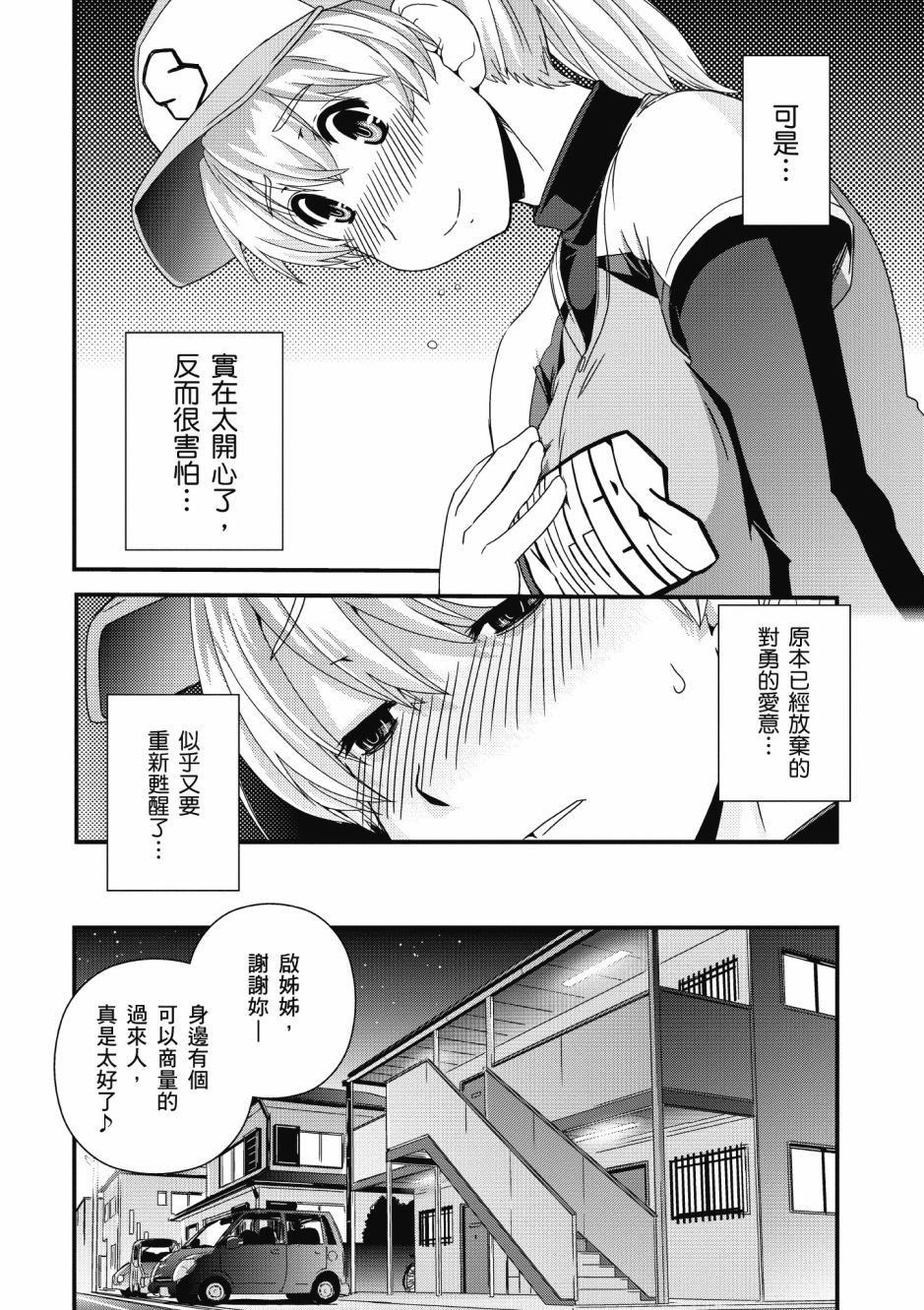 没有境界的世界韩漫全集-第02卷无删减无遮挡章节图片 