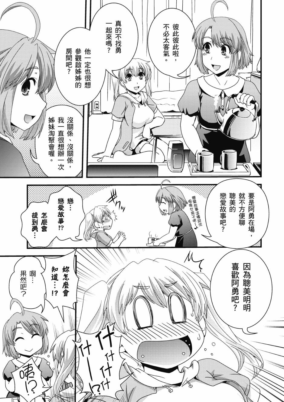 没有境界的世界韩漫全集-第02卷无删减无遮挡章节图片 