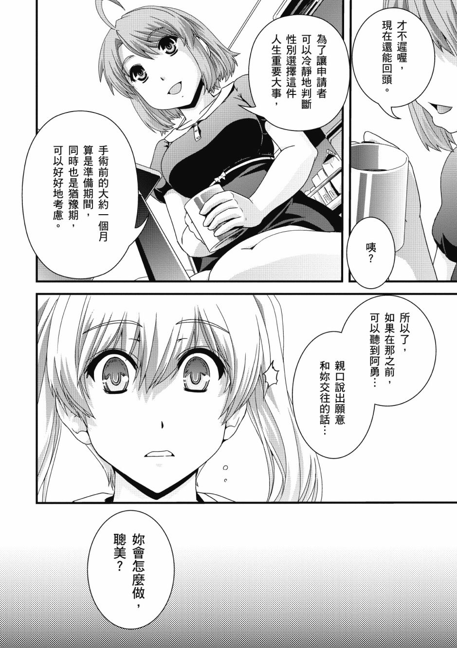 没有境界的世界韩漫全集-第02卷无删减无遮挡章节图片 