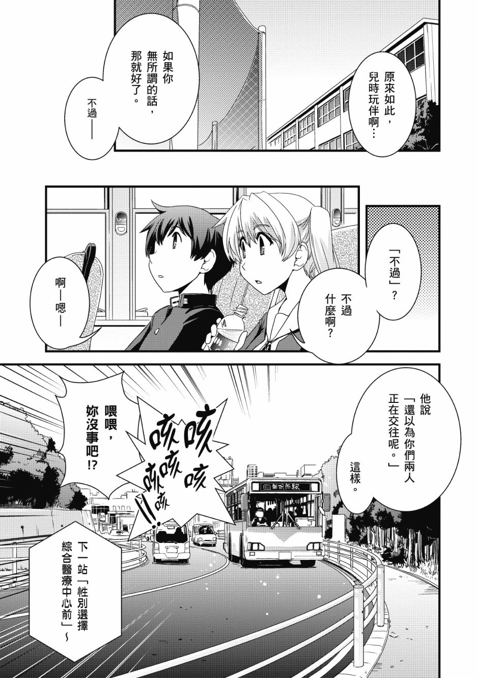 没有境界的世界韩漫全集-第02卷无删减无遮挡章节图片 