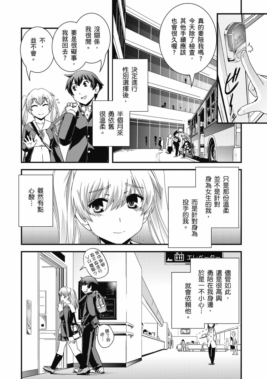 没有境界的世界韩漫全集-第02卷无删减无遮挡章节图片 