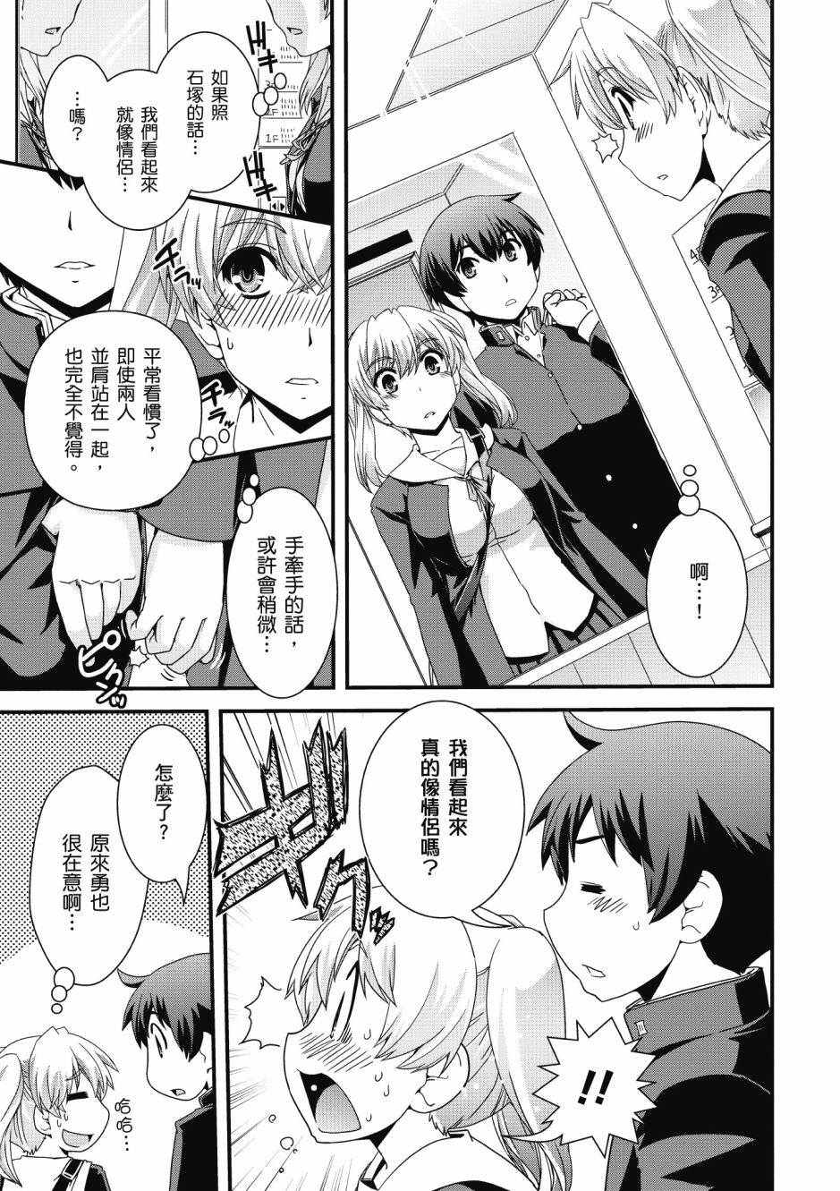 没有境界的世界韩漫全集-第02卷无删减无遮挡章节图片 