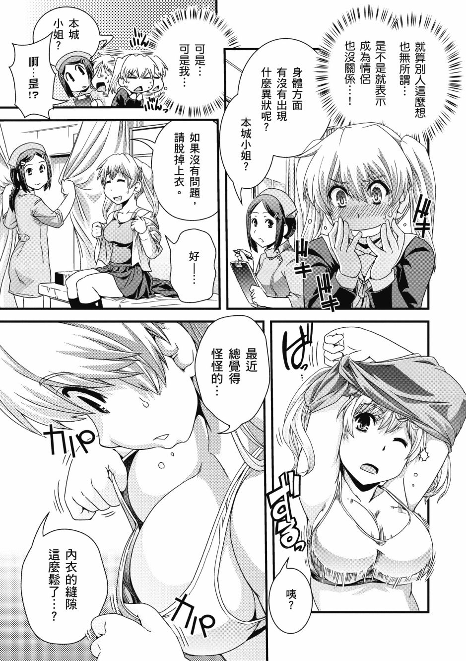 没有境界的世界韩漫全集-第02卷无删减无遮挡章节图片 