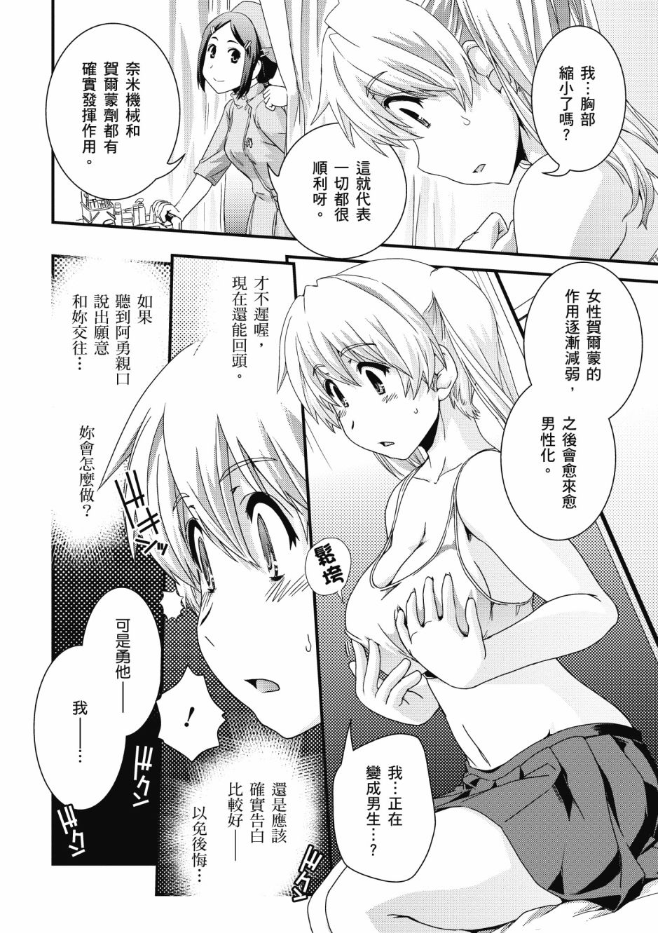 没有境界的世界韩漫全集-第02卷无删减无遮挡章节图片 