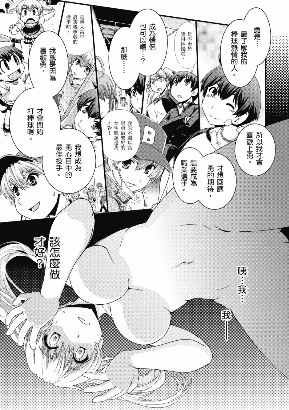 没有境界的世界韩漫全集-第02卷无删减无遮挡章节图片 