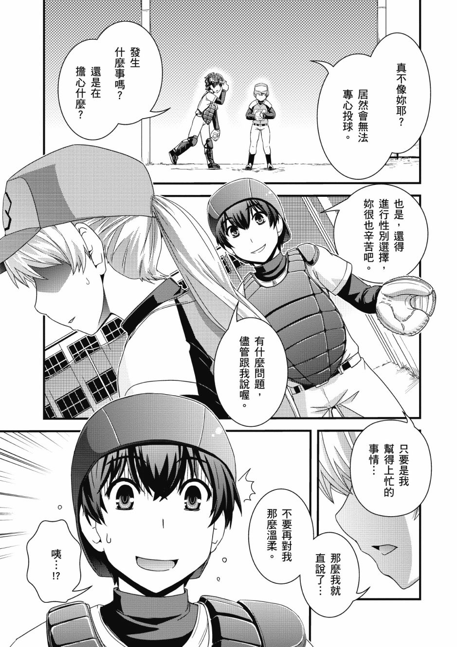 没有境界的世界韩漫全集-第02卷无删减无遮挡章节图片 
