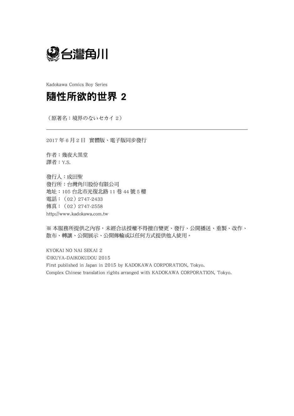 没有境界的世界韩漫全集-第02卷无删减无遮挡章节图片 