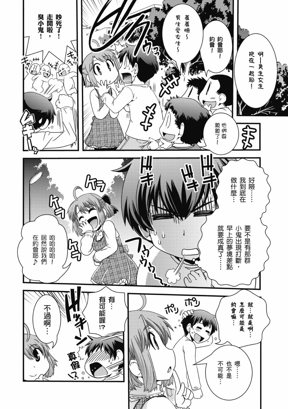 没有境界的世界韩漫全集-第02卷无删减无遮挡章节图片 