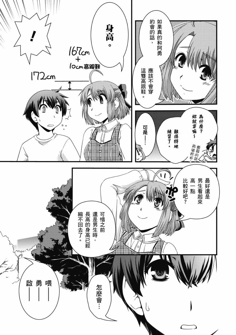 没有境界的世界韩漫全集-第02卷无删减无遮挡章节图片 